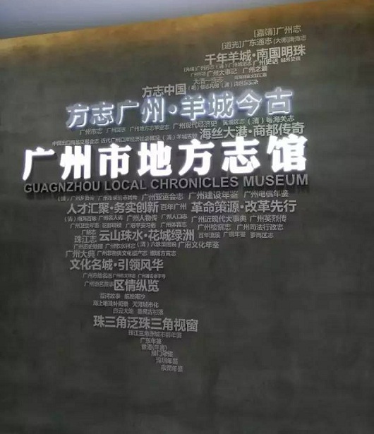 广州地情开放日 杨澜体验陈李济百年陈皮文化