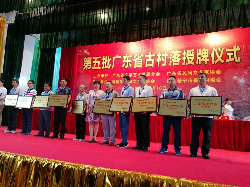 文化建设提速升级  王老吉故里获广东省古村落授牌