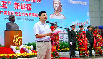 红色广药：始终与“红色血脉”紧紧相连