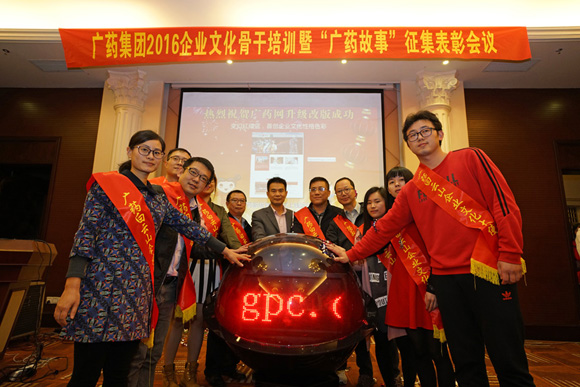 广药白云山首批十位企业文化大使出炉