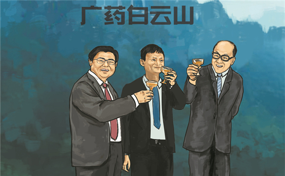 Li Ka-shing, Jack Ma and Guangzhou Pharmaceutical Holdings