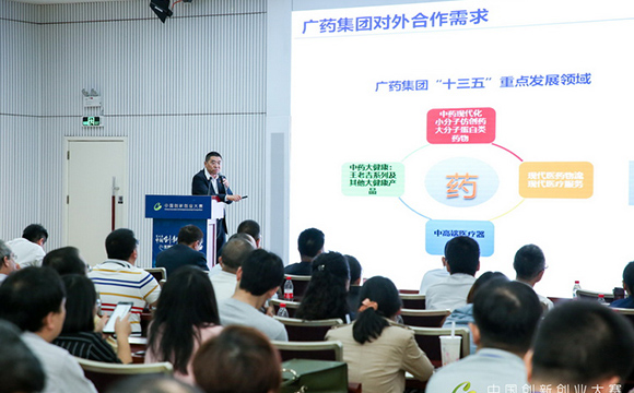 广药集团助力第七届中国创新创业大赛生物医药行业总决赛