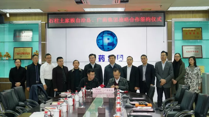 GPHL joins hands with county of Chongqing in herb cultivation and health industry