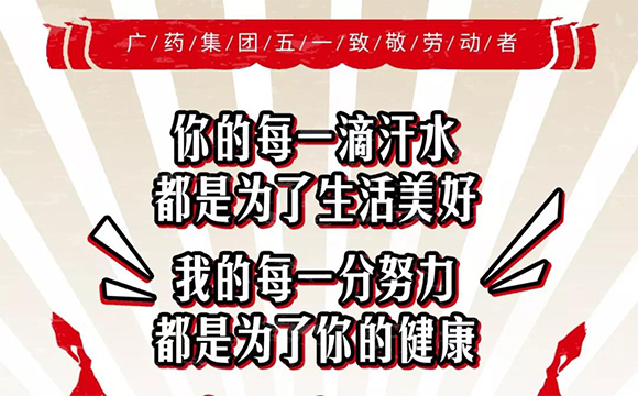 广药“青春追梦 团徽闪光”主题团徽海报设计优秀作品展示