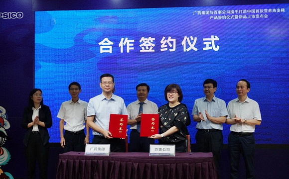 亚博下注安全与百事公司携手打造中国首款营养燕麦稀