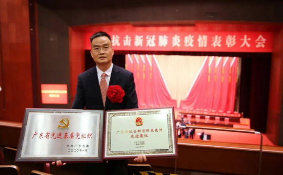 重磅！广州b0b体育app下载在广东省抗疫表彰大会中荣获双项荣誉