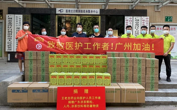 暖心！廣藥集團向廣州多地捐贈抗疫防暑物資