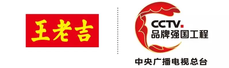 b0b体育app下载王老吉持续向世界讲好中国品牌故事