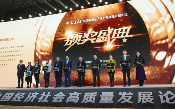 太阳集团tcy8722获2021年度中国高质量发展特别贡献企业奖
