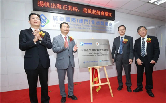 GPHL's Macao headquarters helps Chinese medicines go global