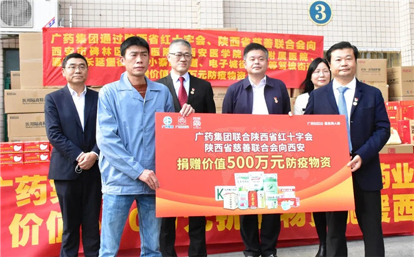 GPHL, Baiyunshan, and Kangmei Pharm donate items to Xi'an during lockdown