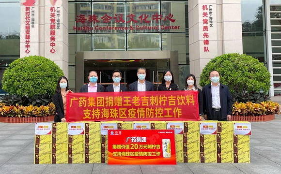 威斯尼斯人60555集团及司属企业捐赠物资助力广州疫情防控