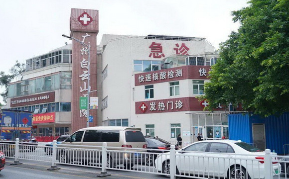 廣藥白云山醫院納入廣州市120網絡管理