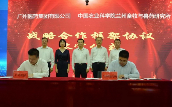 布局动物保健新赛道！银河718yhcom与中国农科院兰州牧药所达成战略合作