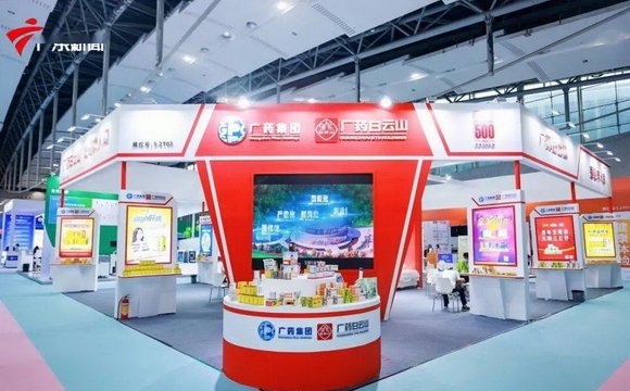 实力出圈！402com永利1站亮相2023年广州医疗与健康产业博览会
