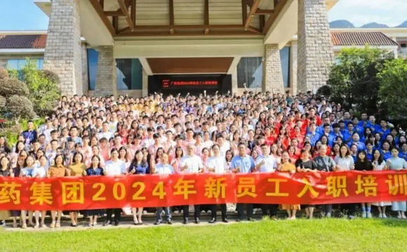 凝“新”聚力 筑夢(mèng)啟航｜廣藥集團(tuán)2024年新員工“第一課”開講啦！