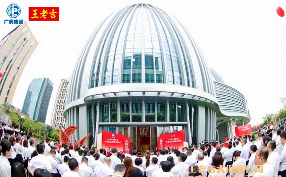 吉時(shí)登島，進(jìn)駐大吉！王老吉大健康公司總部進(jìn)駐廣州國際生物島
