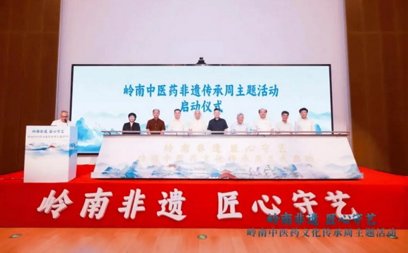 “嶺南中醫(yī)藥文化傳承周”在京啟幕！廣藥非遺亮相中國(guó)非遺館