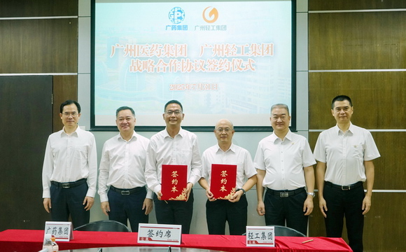 廣藥集團(tuán)與廣州輕工集團(tuán)達(dá)成戰(zhàn)略合作