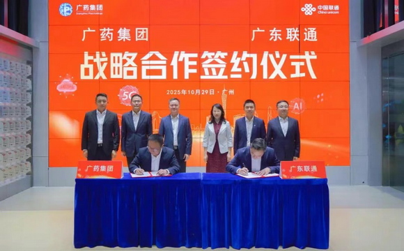 廣藥集團(tuán)與廣東聯(lián)通簽署戰(zhàn)略合作協(xié)議，共推生物醫(yī)藥產(chǎn)業(yè)數(shù)智化轉(zhuǎn)型
