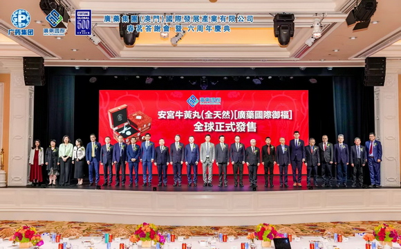 刚刚，广药澳门公司传来重磅消息！