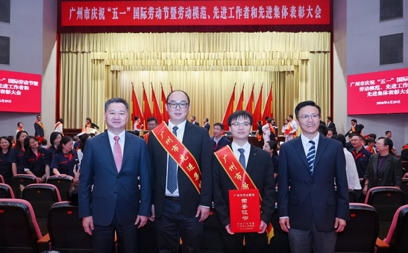 致敬劳动者！广药集团再添“广州市劳动模范”“广州市先进集体”荣誉