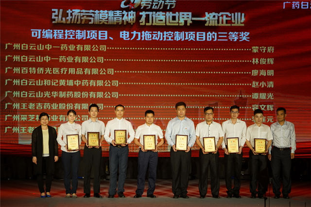 可编程控制项目、电力拖动控制项目的三等奖获奖人员_副本.jpg