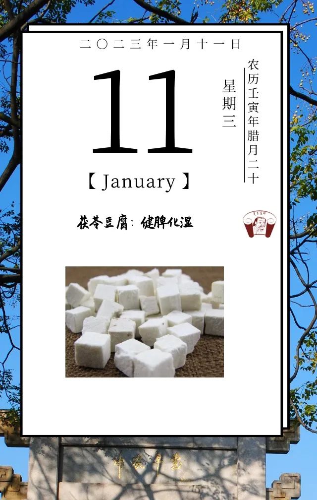 广药白云山投教基地之神农"药"你学----茯苓豆腐_投资者保护宣传_投资